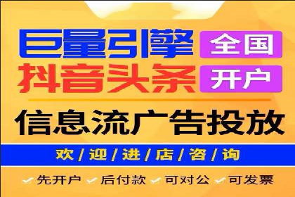 抖音信息流代理服务在旅游行业的应用实例